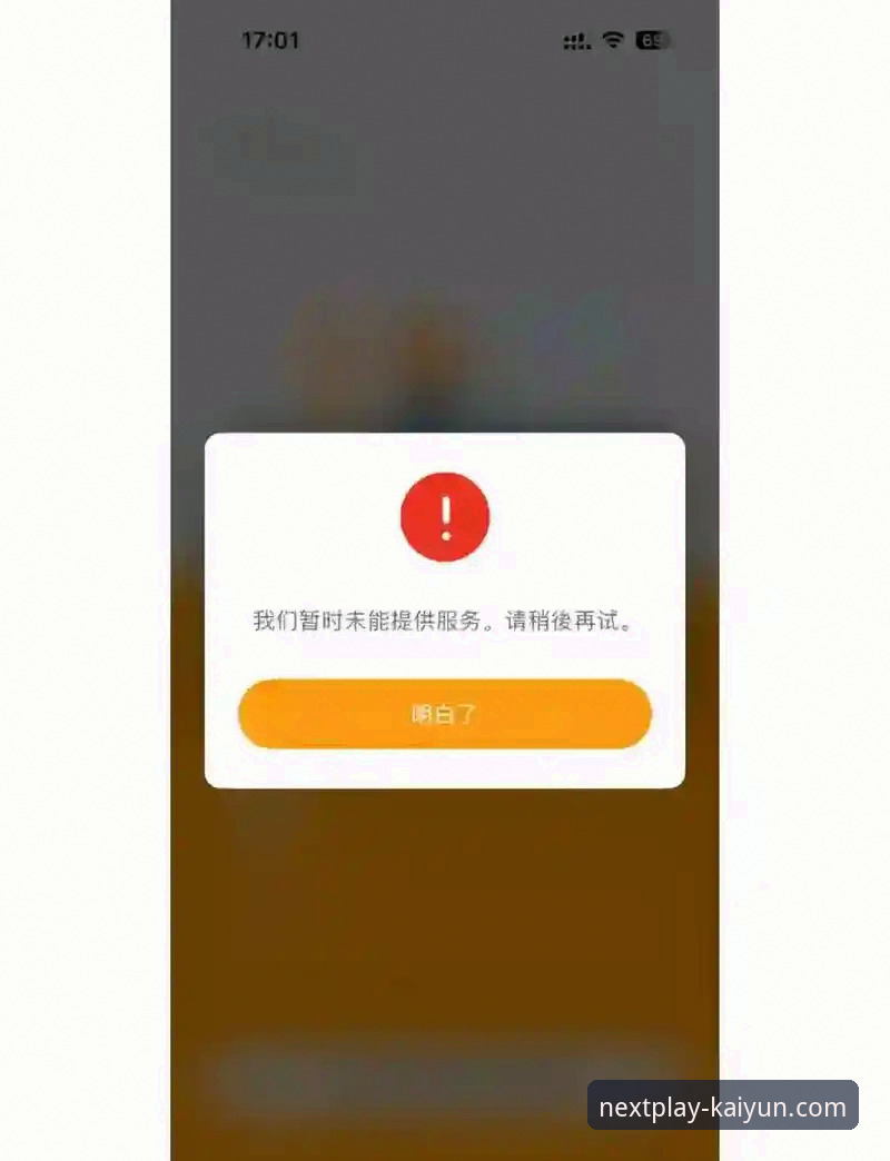如何解决kaiyun体育APP登录过程中遇到的常见问题？