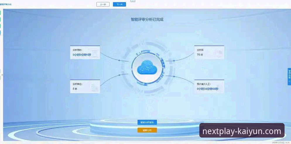kaiyun体育平台新版APP全面评测：一次关于流畅与创新的深度探索