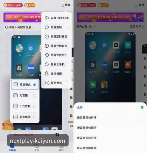 kaiyun体育平台新版上线：手机版APP推荐与新手入门最新指南