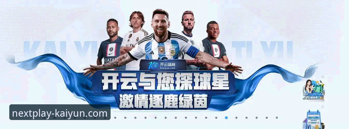 kaiyun体育APP官网体验怎么下载 kaiyun体育APP官网下载体验详解——从安装到使用的完整指南